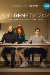 Генетический код 2020 постер