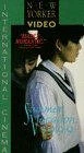 Постер Летние каникулы 1988