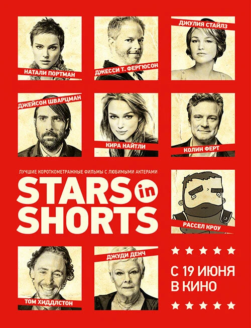 Постер фильма