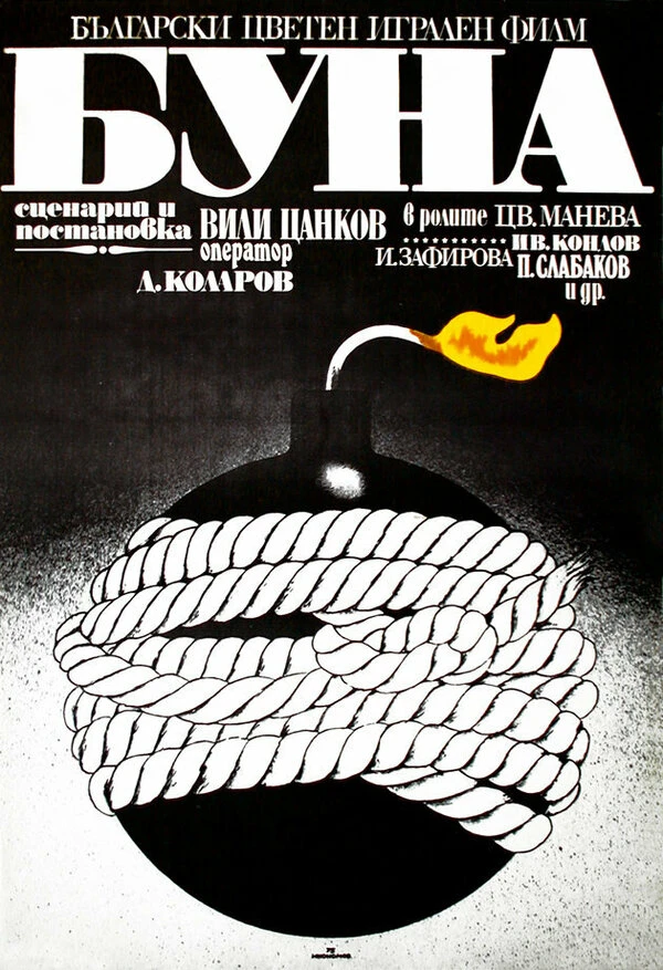Постер фильма