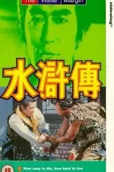 Suikoden постер