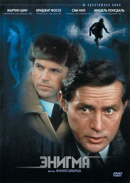 Постер Энигма 1982
