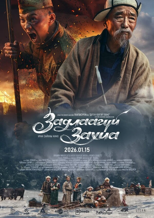 Постер фильма