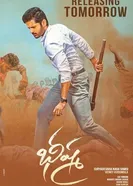 Bheeshma 2020 постер