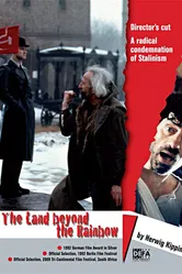 Страна за радугой 1992 постер