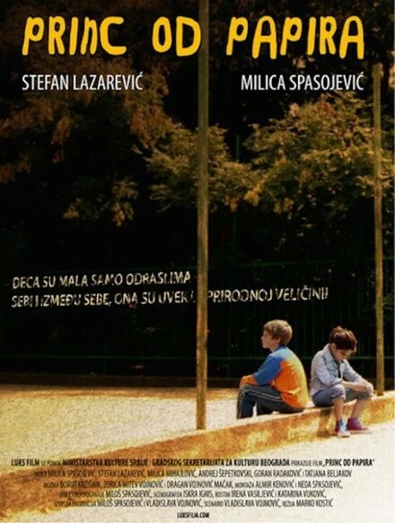 Постер Принц из бумаг 2007