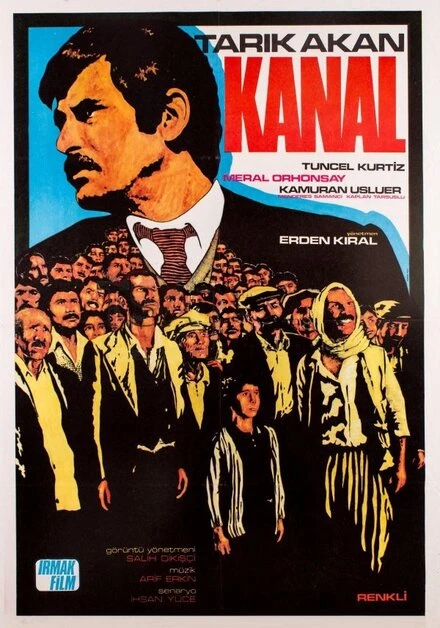 Постер Канал 1978