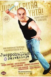 Вся жизнь насмарку 2012 постер