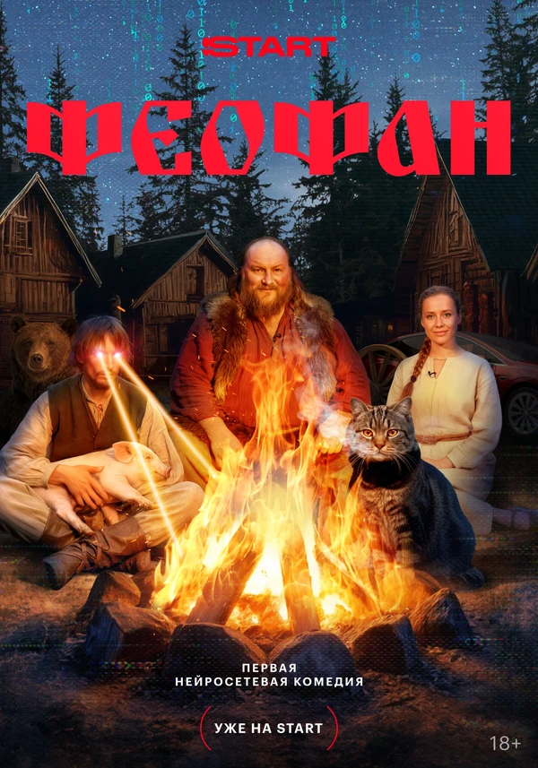 Постер фильма