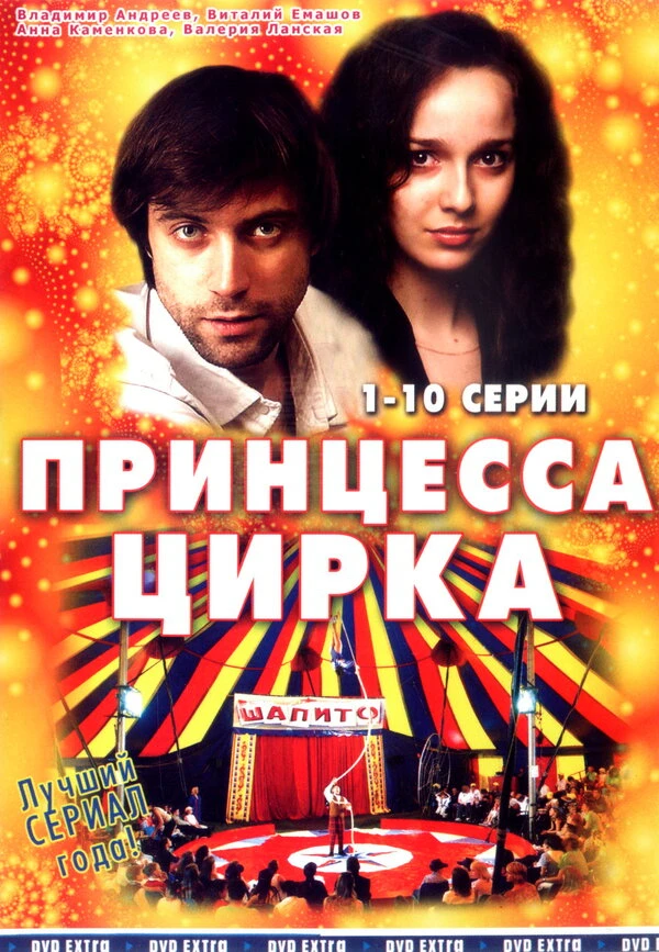 Постер фильма