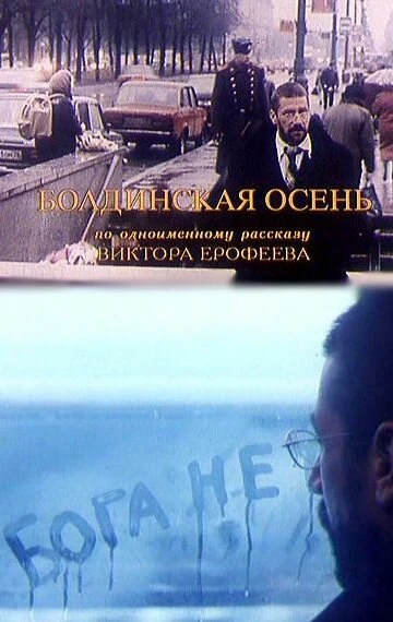 Постер фильма