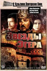 Звезды Эгера 1968 постер
