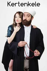 Ящерица 2014 постер