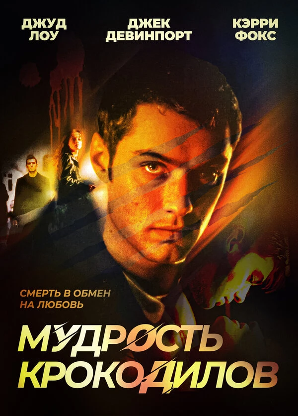 Постер фильма