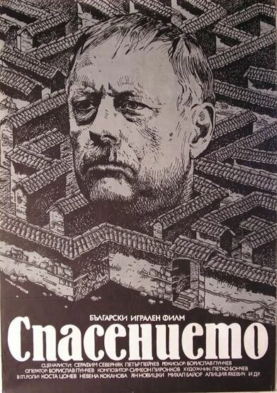 Постер фильма