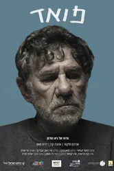 Fuad постер