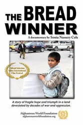 Кормилец 2007 постер