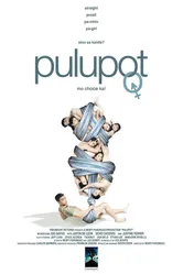 Клубок 2010 постер