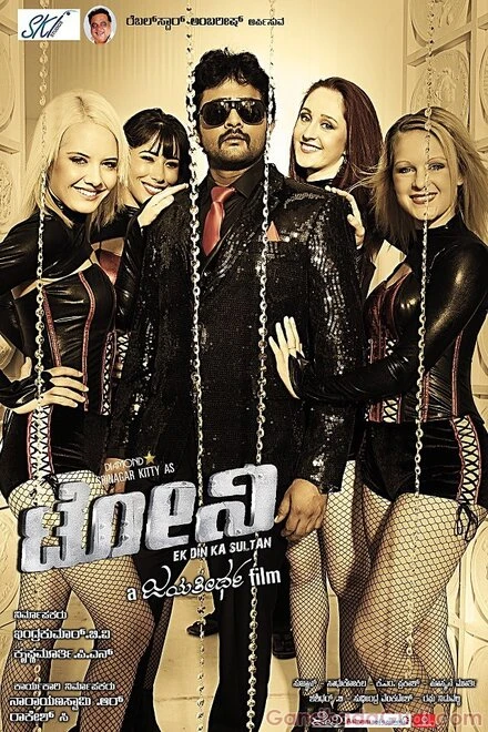 Постер Tony 2013