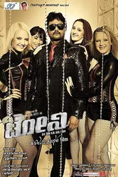 Tony 2013 постер