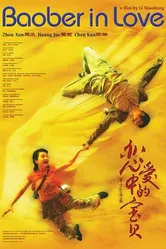 Влюбленная Бао Бэй 2004 постер