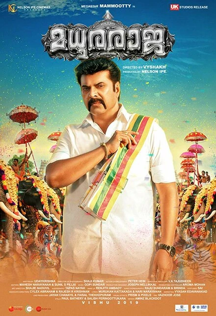 Постер Madhura Raja