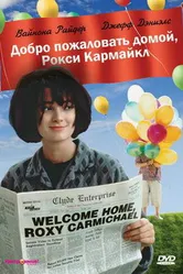 Добро пожаловать домой, Рокси Кармайкл 1990 постер