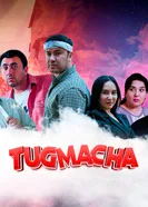 Пуговка 2025 постер