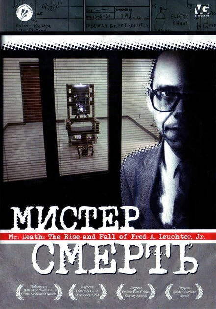 Постер Мистер Смерть 1999