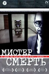 Мистер Смерть 1999 постер
