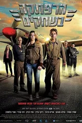 Sky Raiders 2019 постер