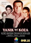Тлеющий кокон 2005 постер