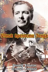 Узник крепости Зенда 1937 постер