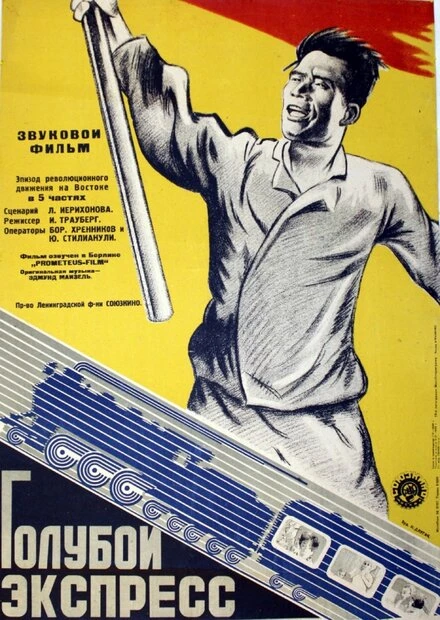 Постер Голубой экспресс 1929