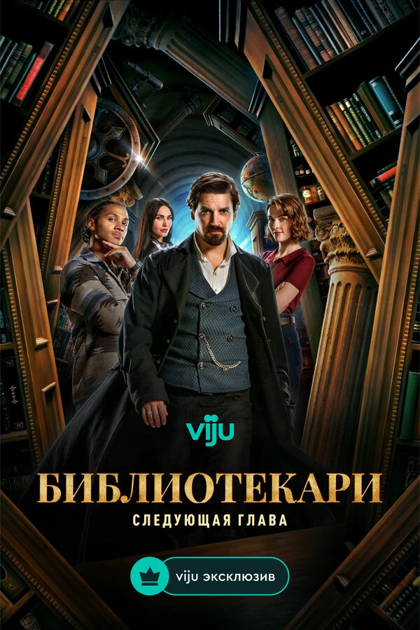 Постер фильма