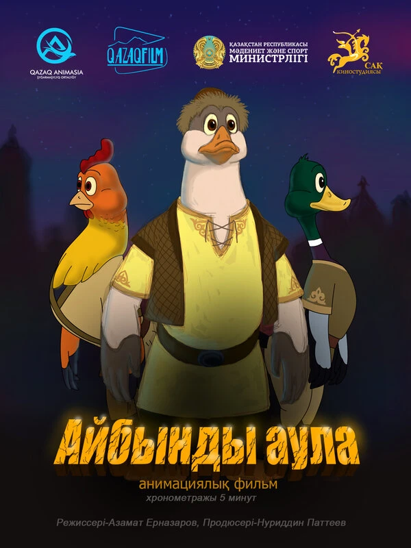 Постер фильма
