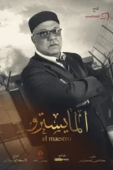 El Maestro постер