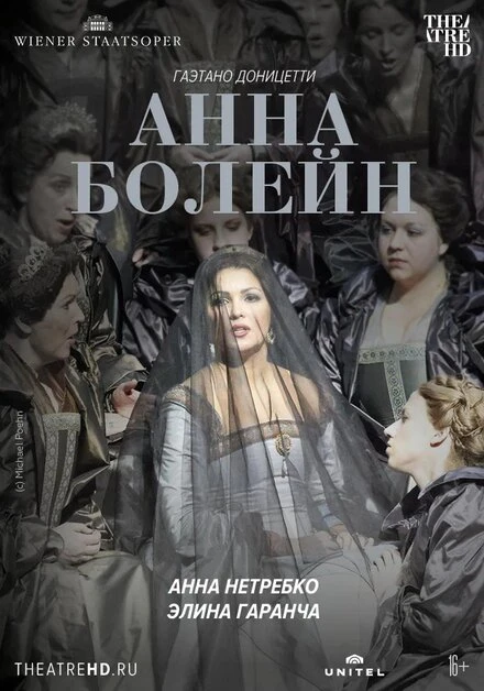 Постер Венская опера: Анна Болейн 2011