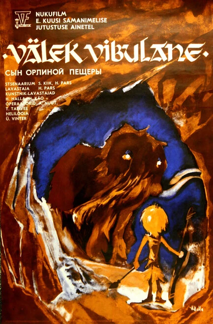 Постер Сын Орлиной пещеры 1980