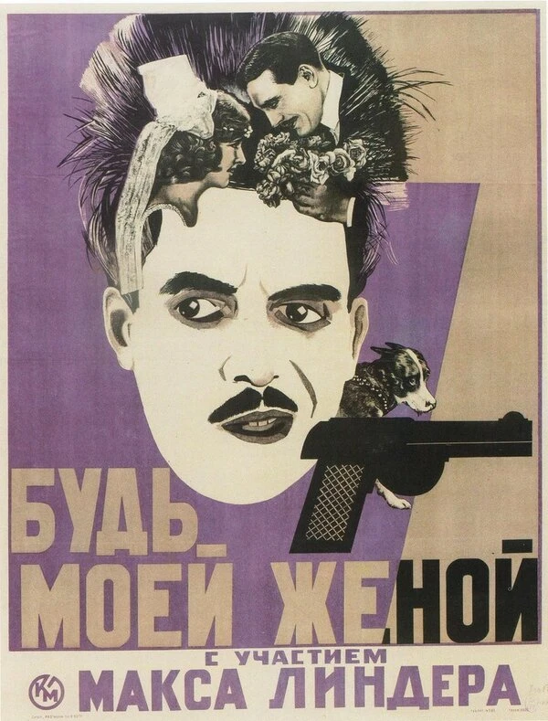 Постер фильма