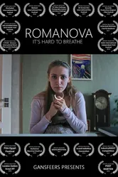 Романова 2015 постер