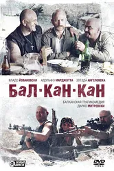 Бал-Кан-Кан 2005 постер