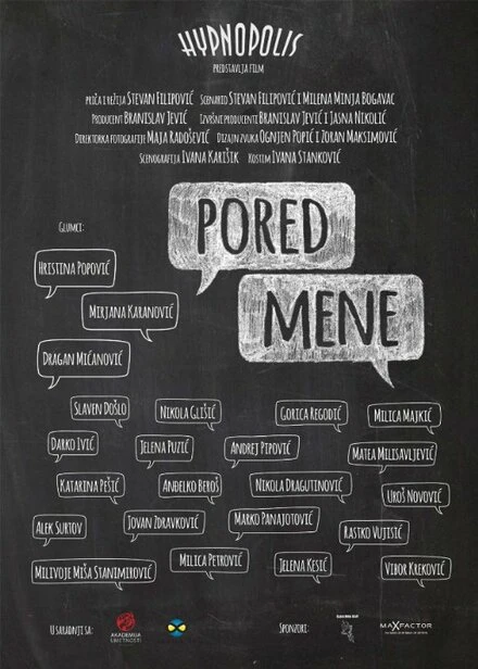 Постер Рядом со мной 2015