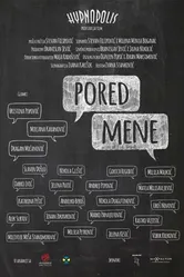 Рядом со мной 2015 постер