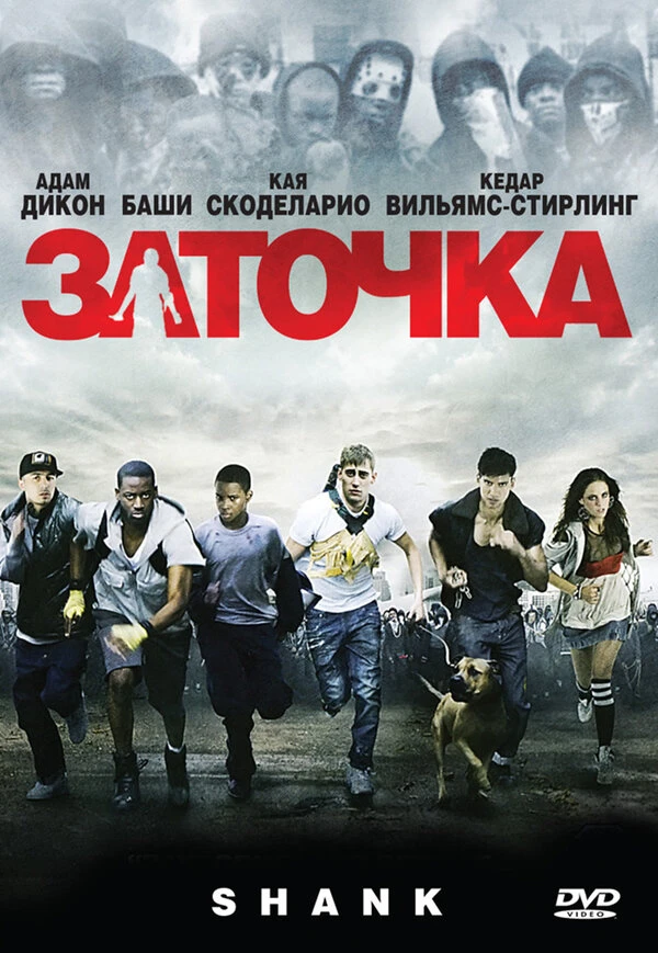 Постер фильма