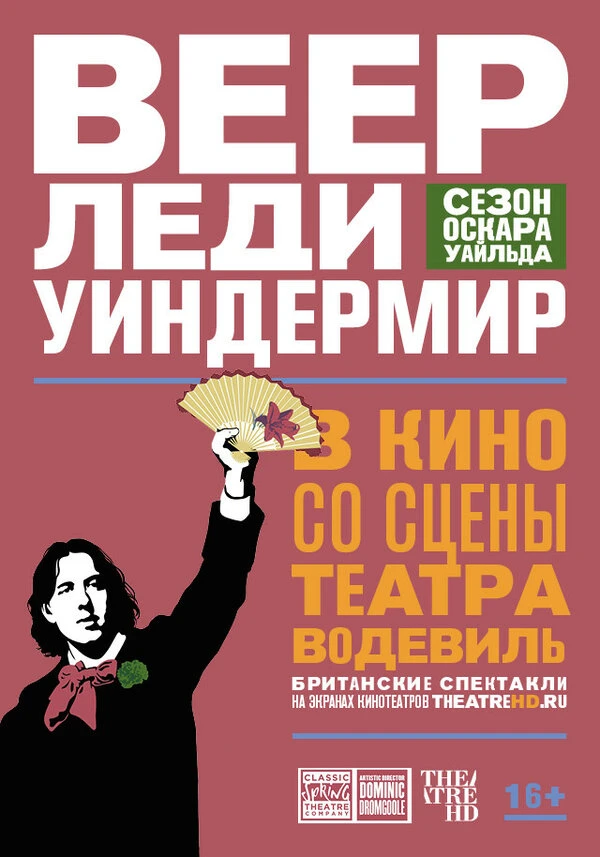 Постер фильма