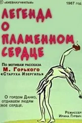Легенда о пламенном сердце 1967 постер