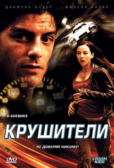 Постер фильма