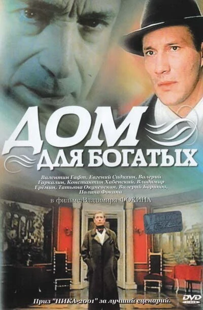 Постер фильма
