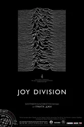Joy Division 2007 постер